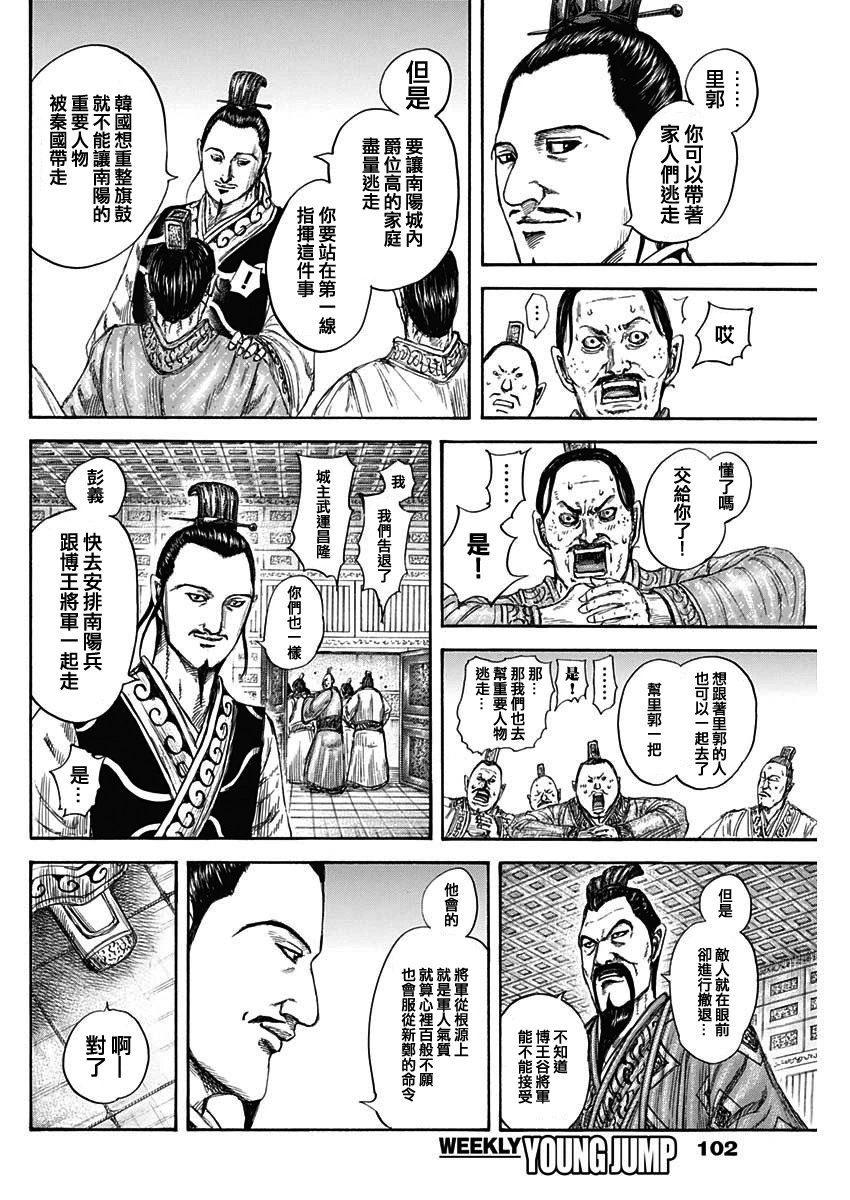 第807话