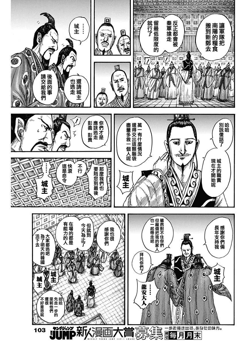 第807话