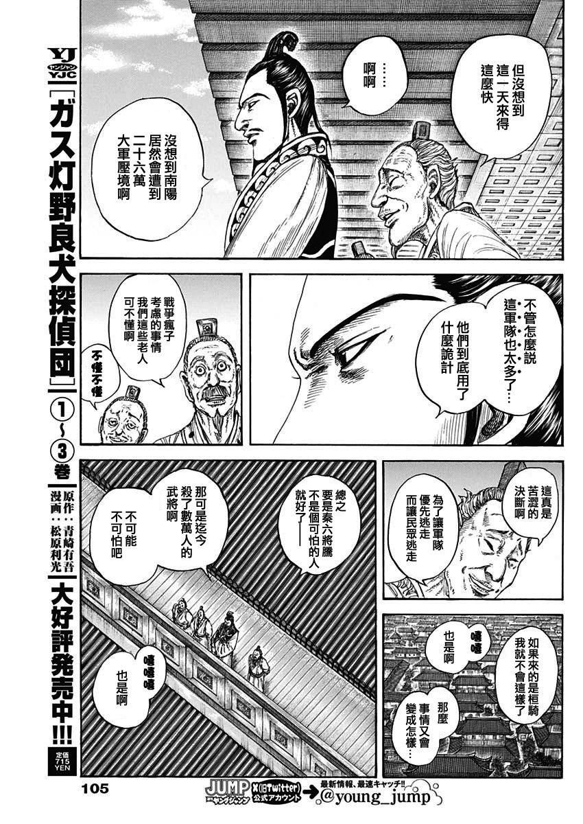 第807话