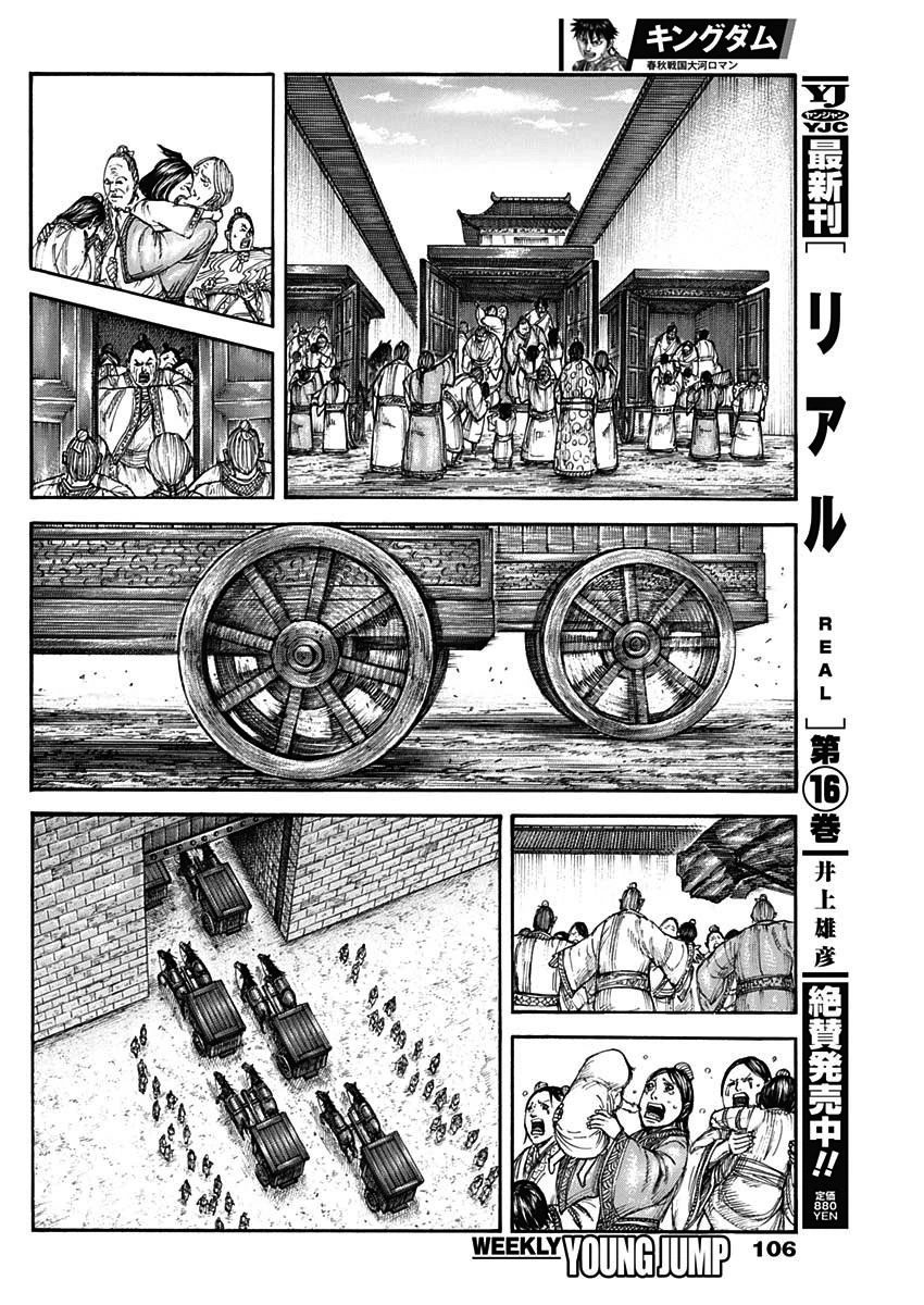 第807话