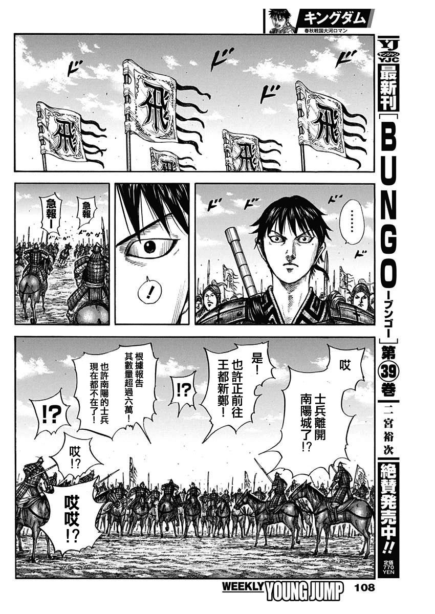 第807话