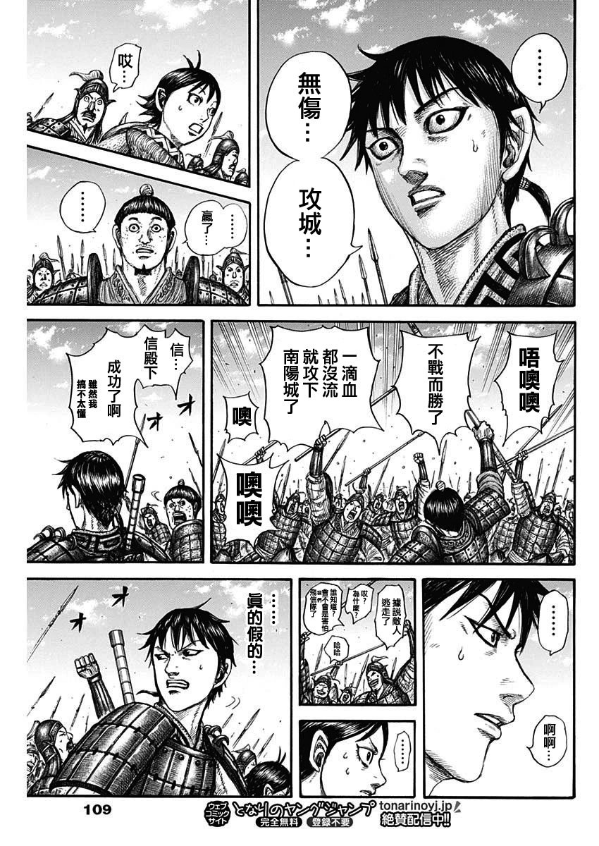 第807话