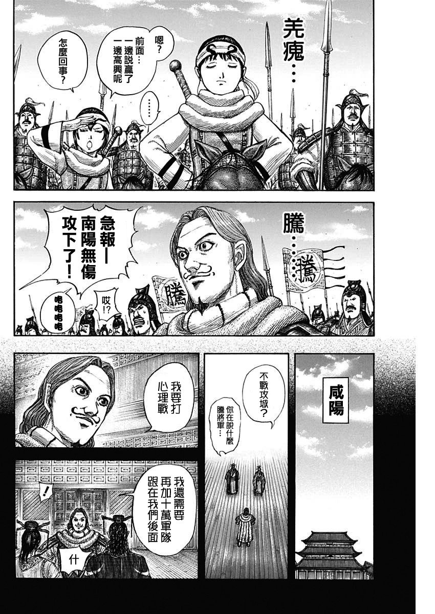 第807话