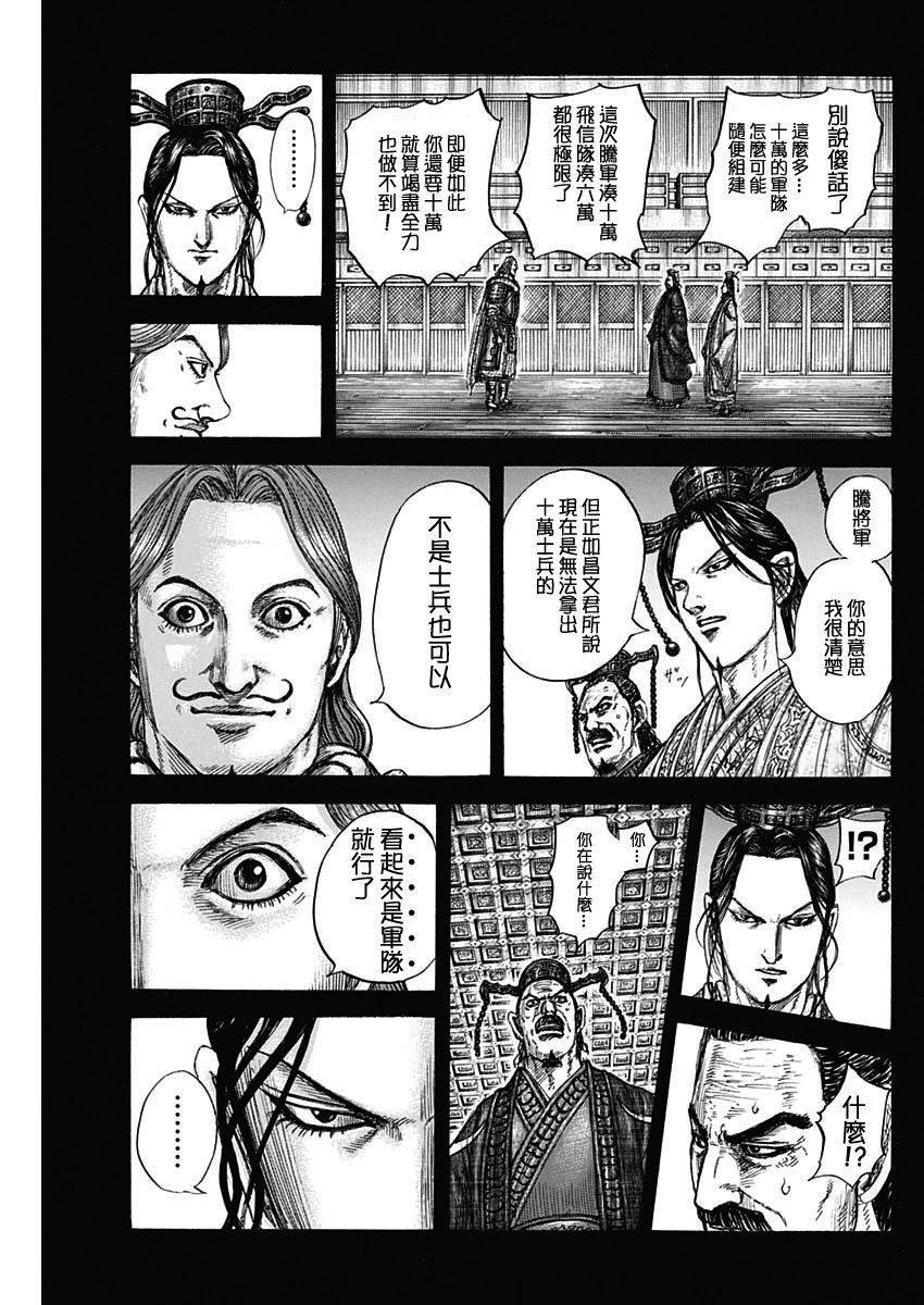 第807话