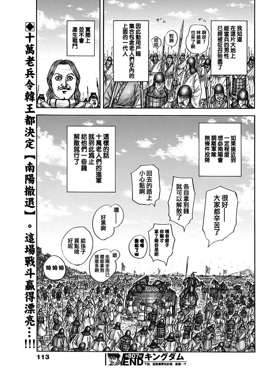 第807话