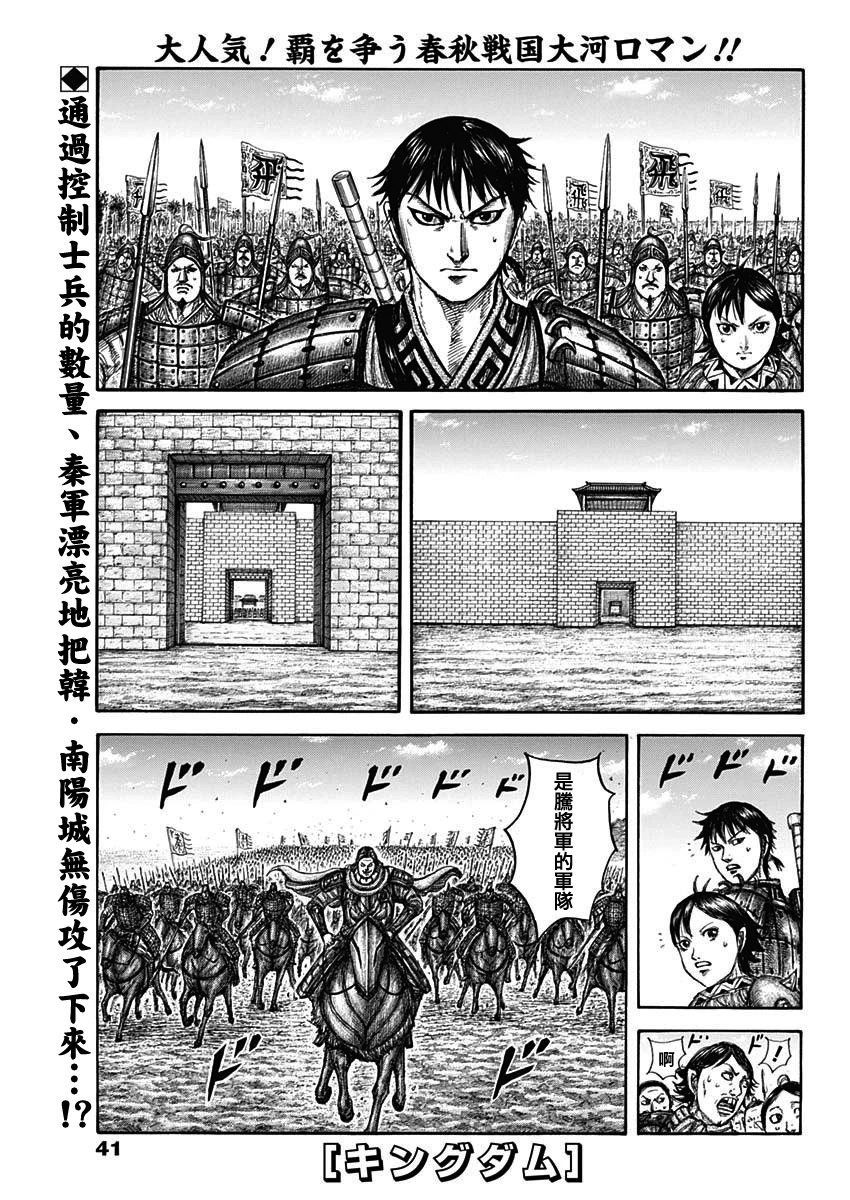 第808话