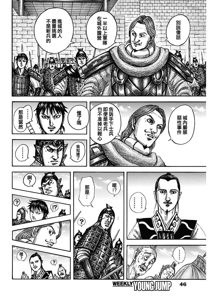 第808话