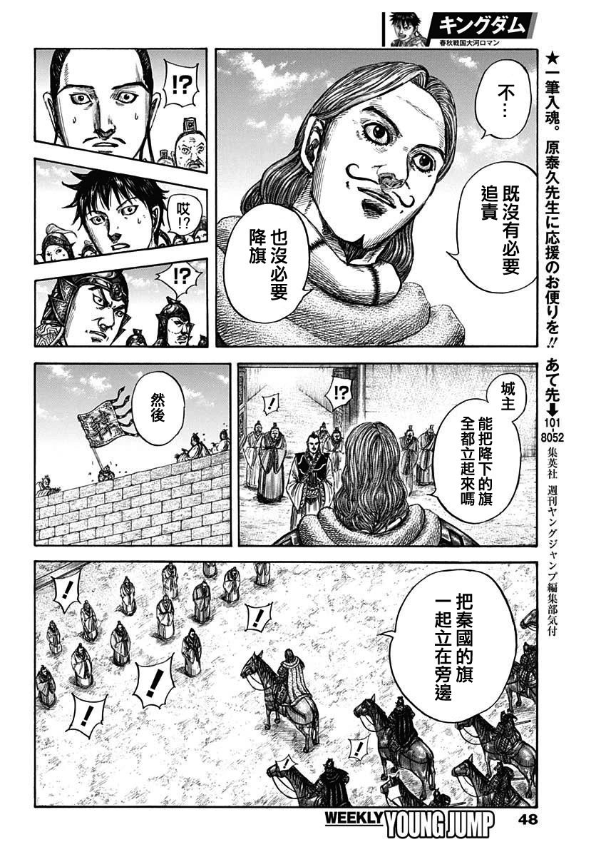 第808话