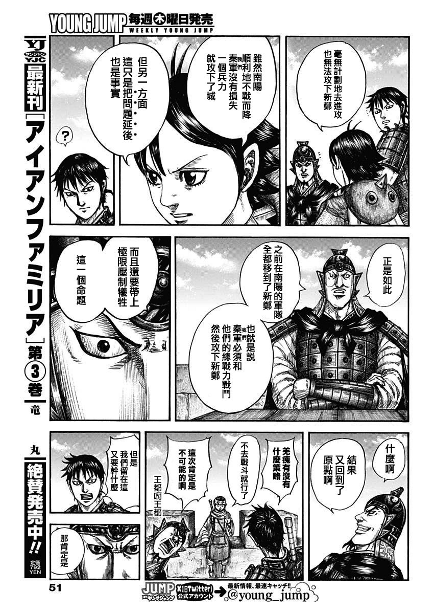 第808话