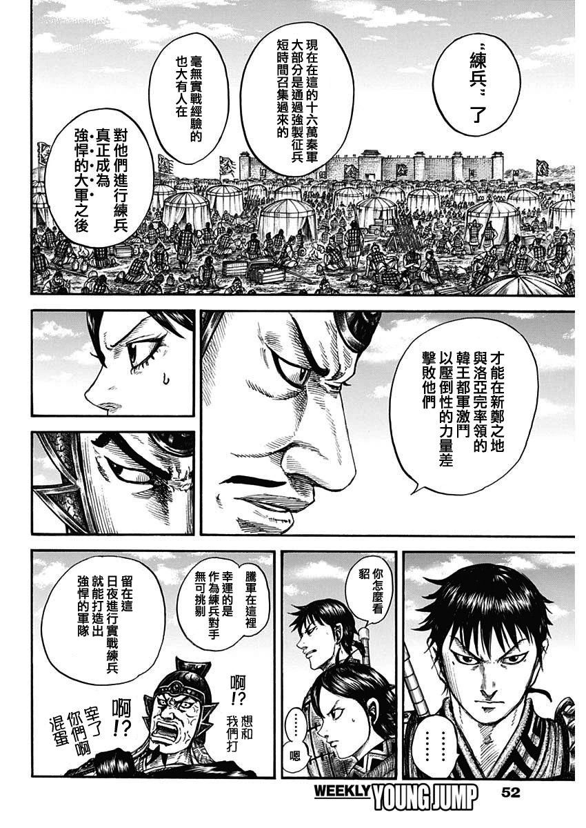 第808话