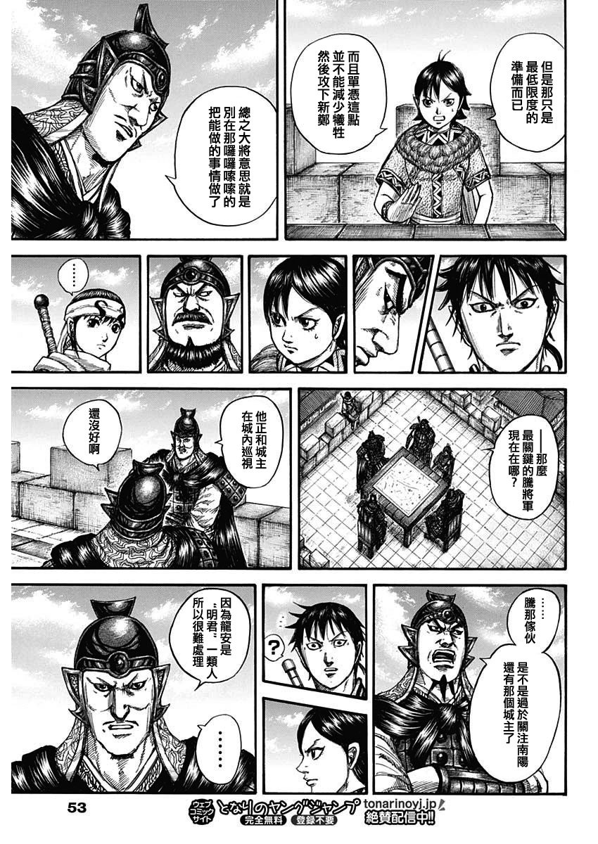 第808话