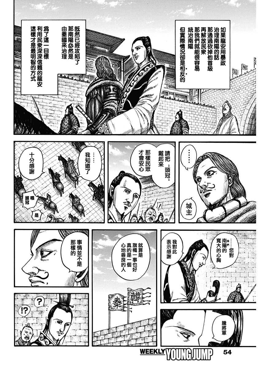 第808话