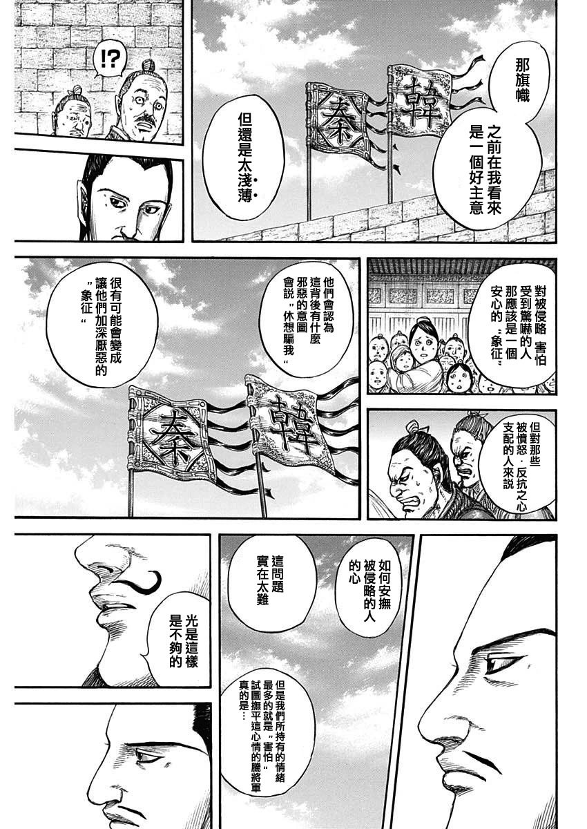 第808话
