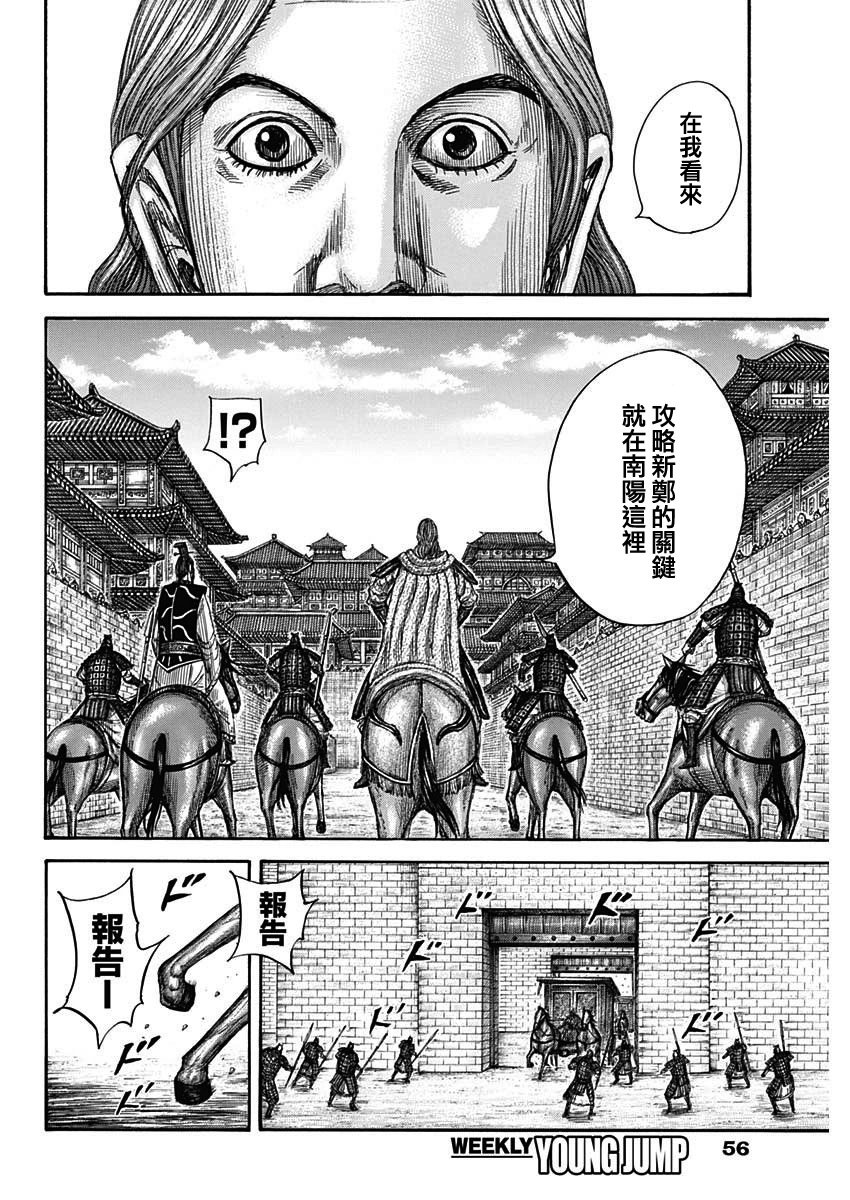第808话