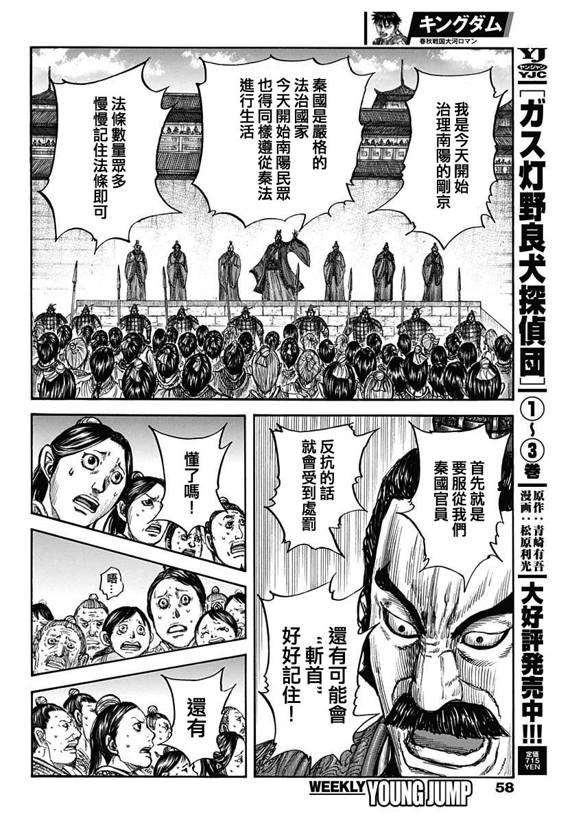 第808话