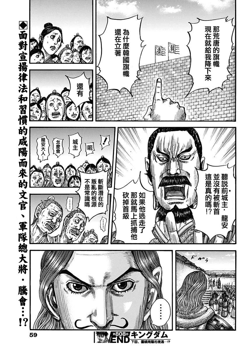第808话