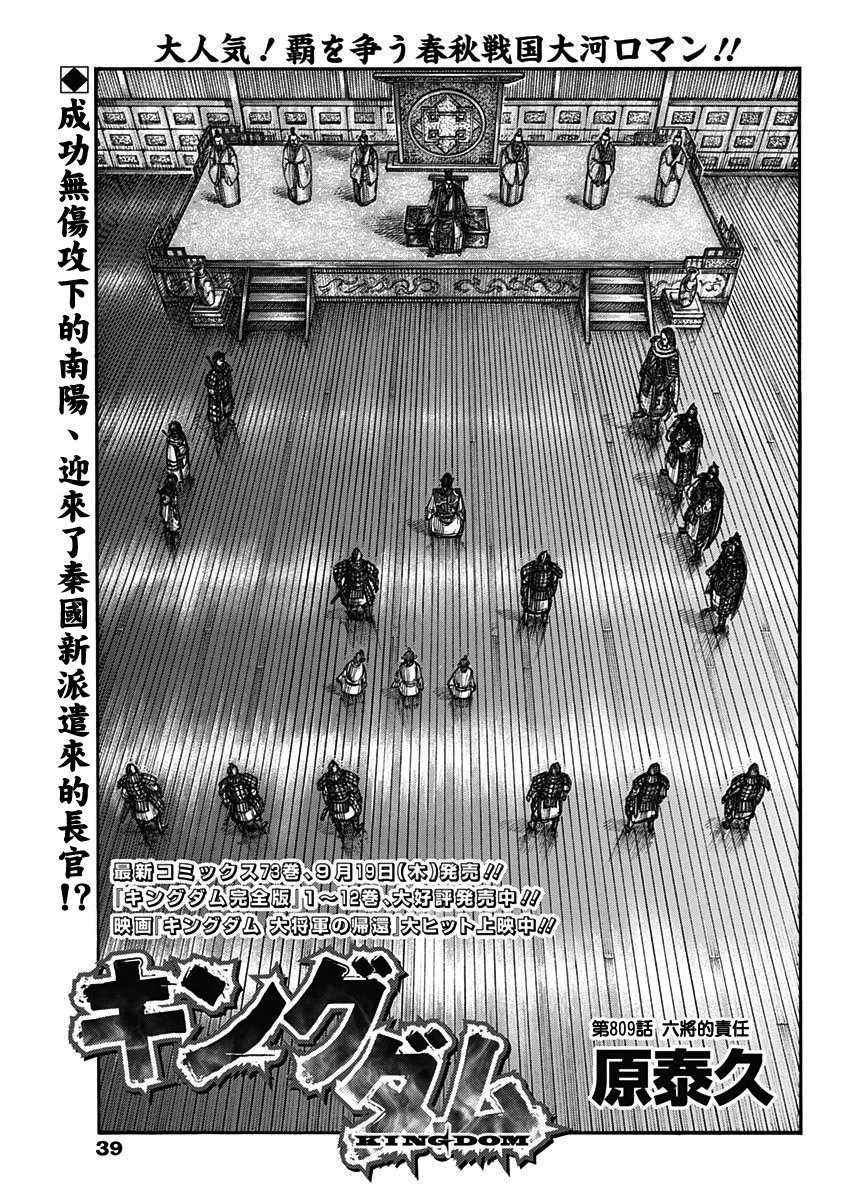 第809话
