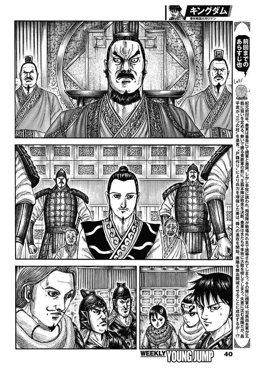 第809话