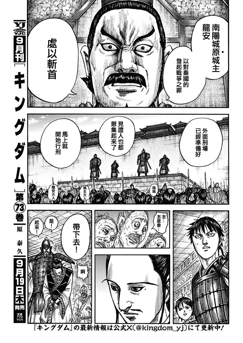 第809话