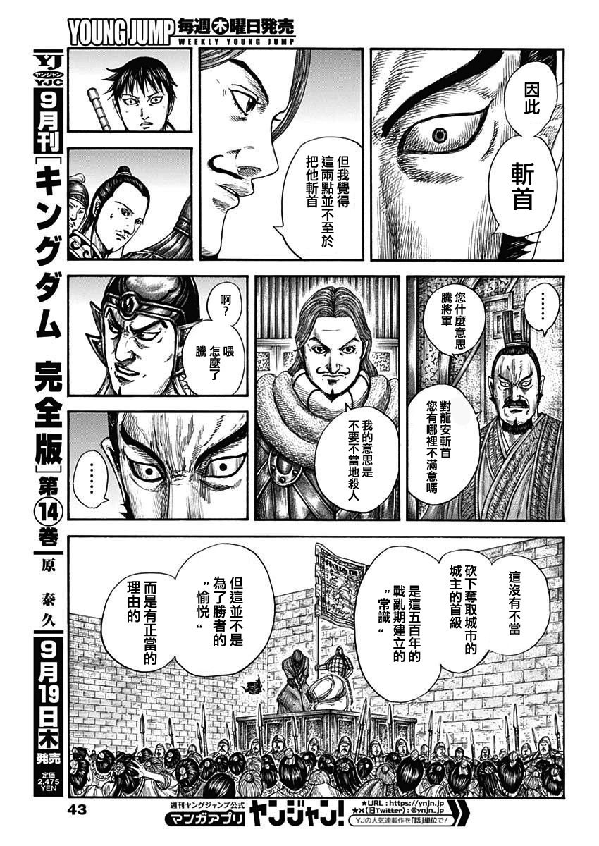 第809话