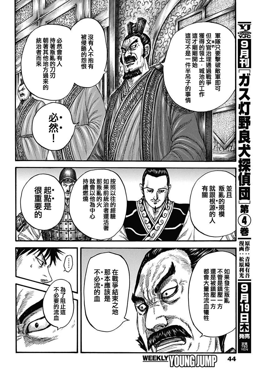 第809话