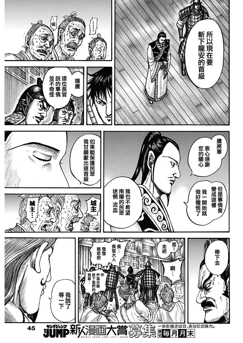 第809话