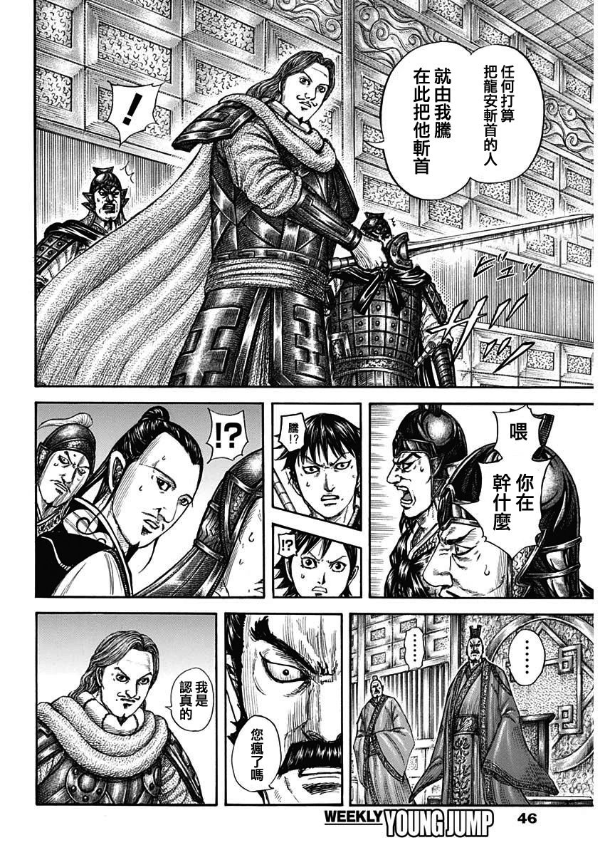 第809话