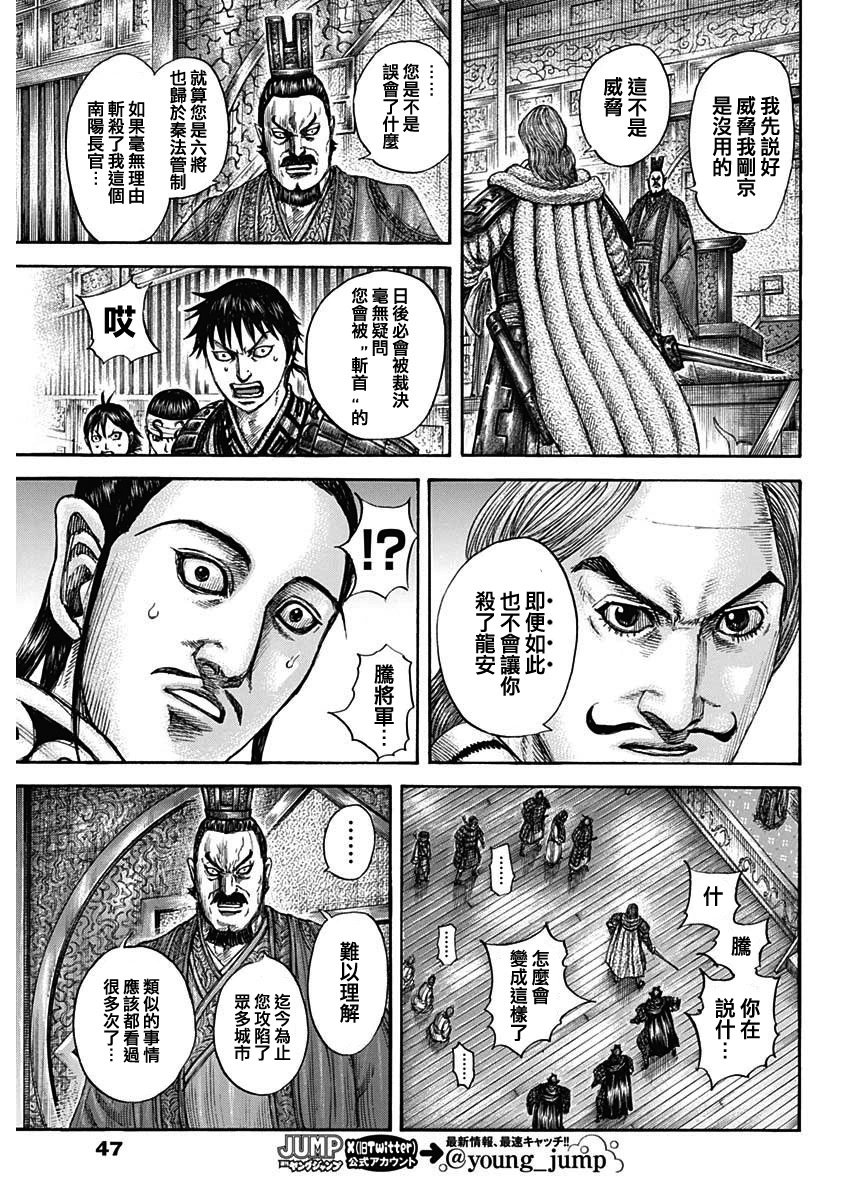 第809话
