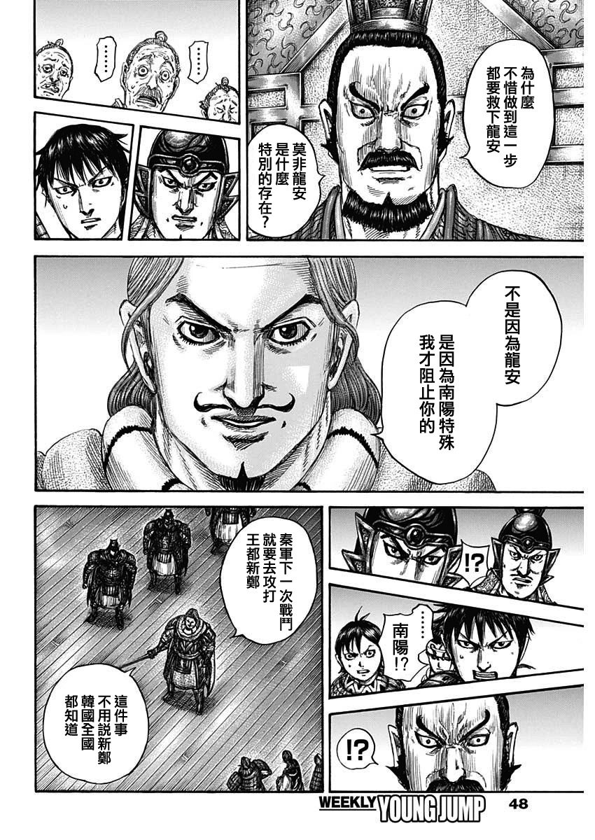 第809话