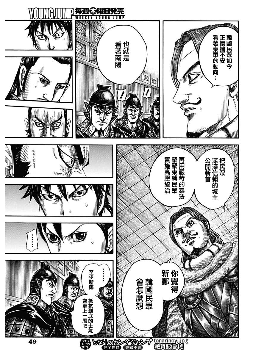 第809话