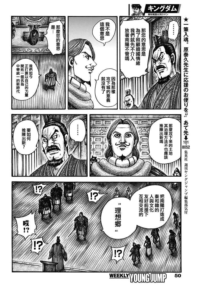 第809话
