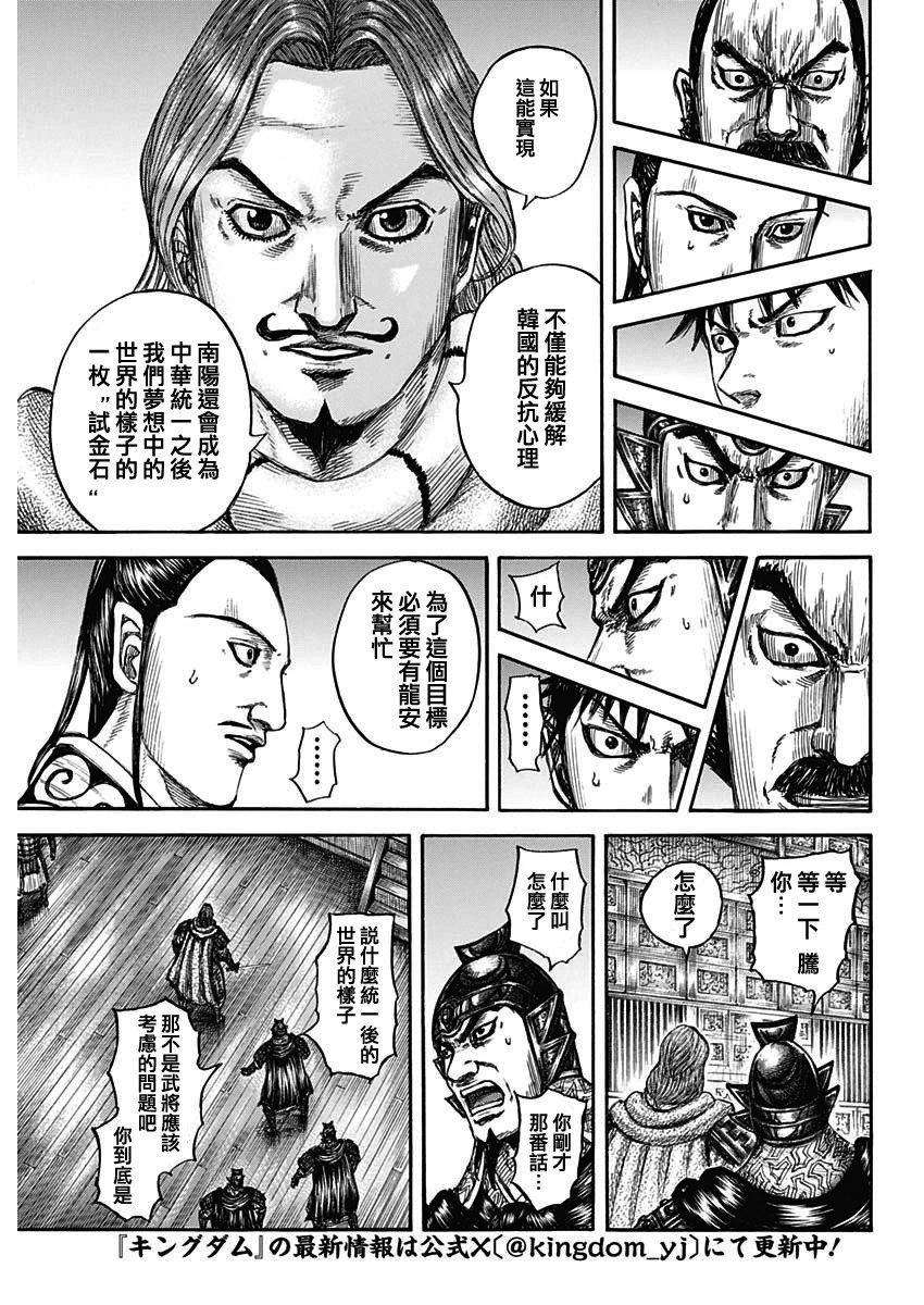 第809话
