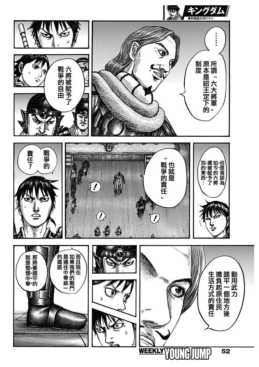 第809话