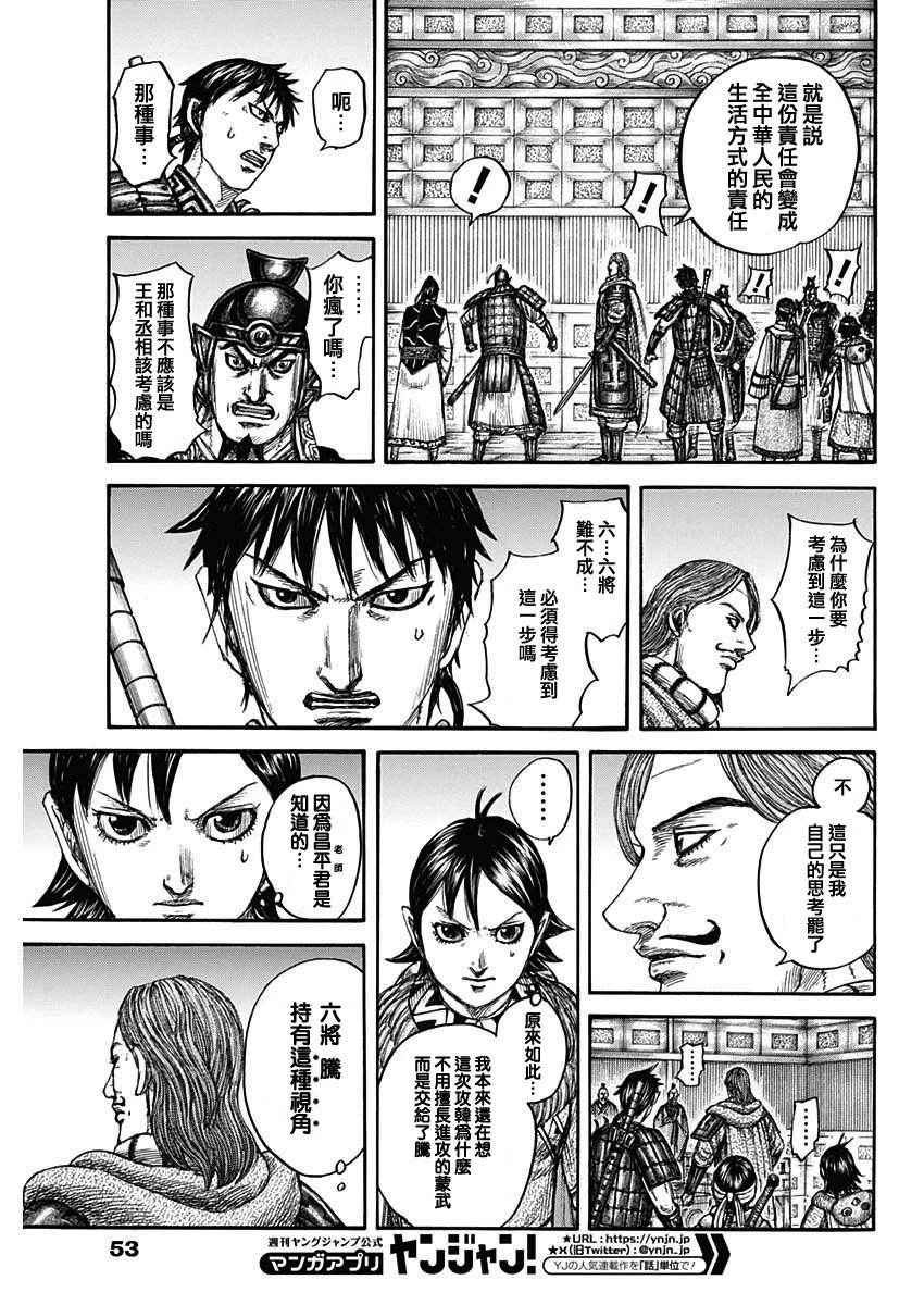第809话