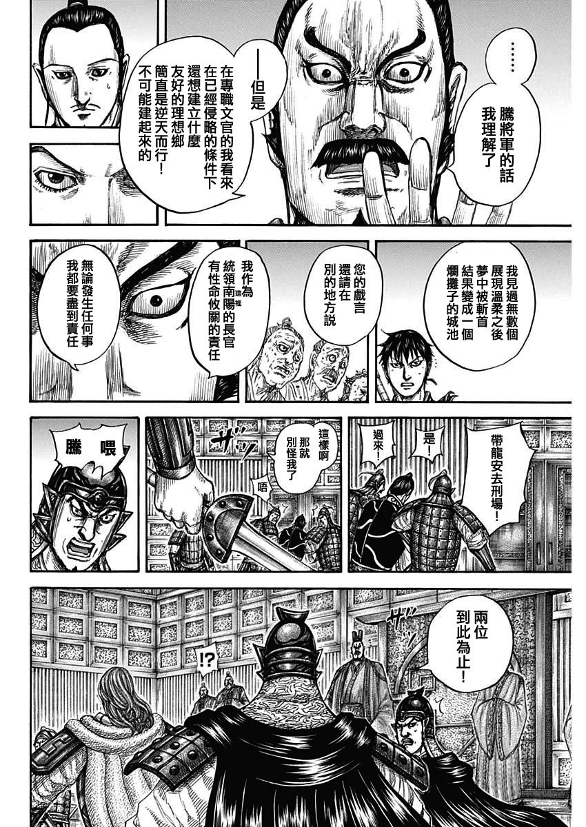 第809话