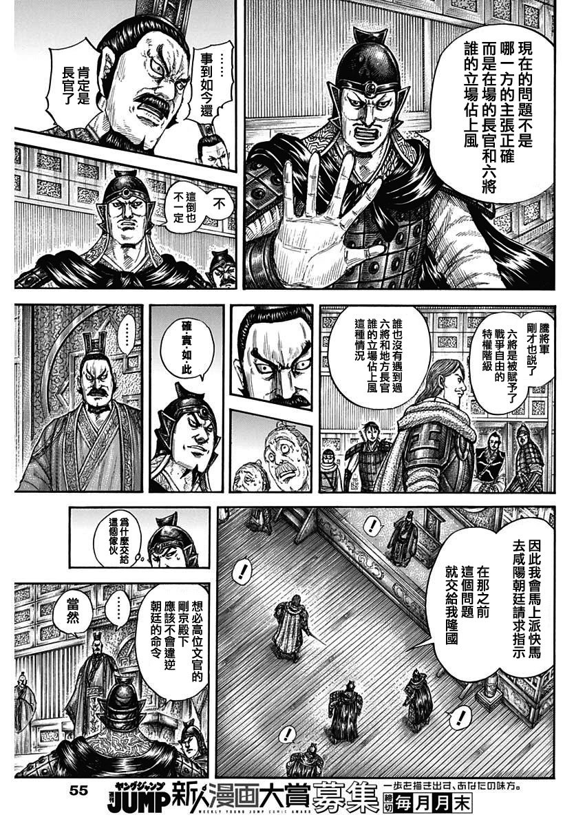 第809话