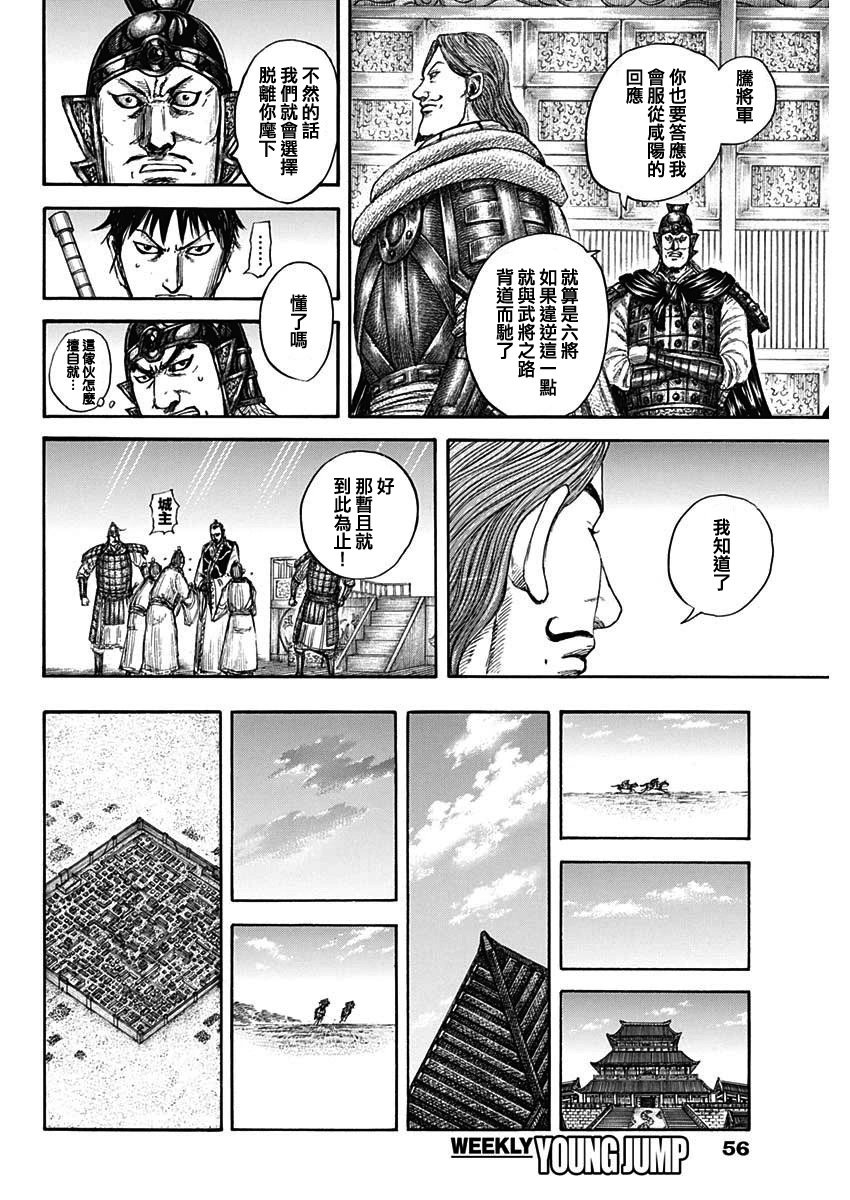 第809话