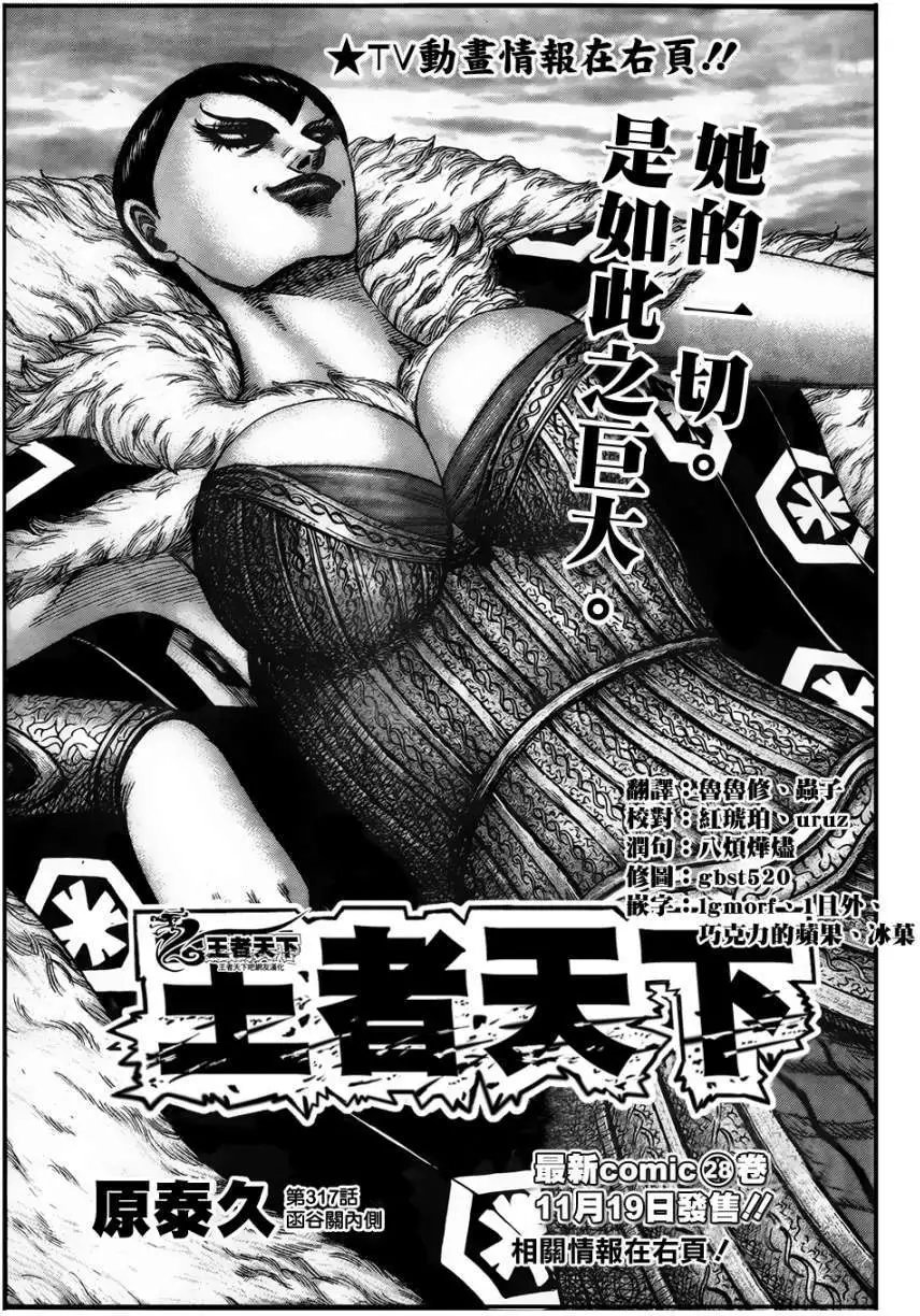 第317回