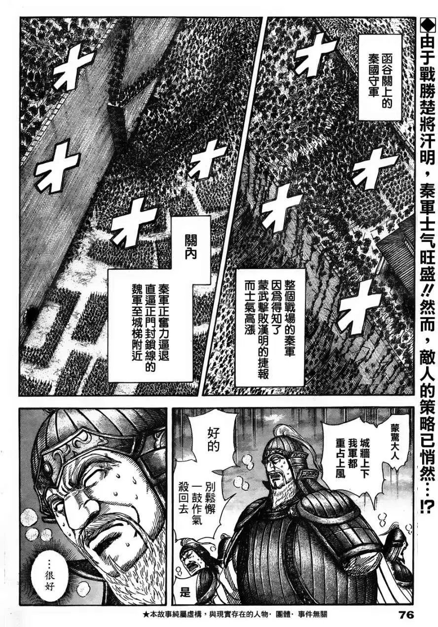 第317回