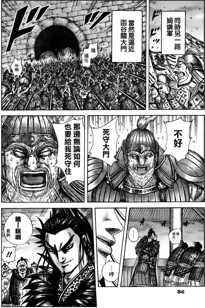 第317回