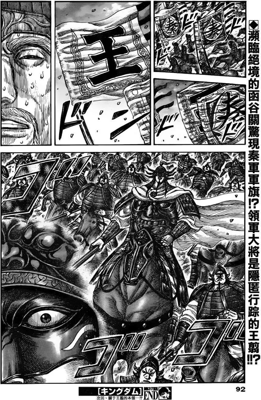 第317回