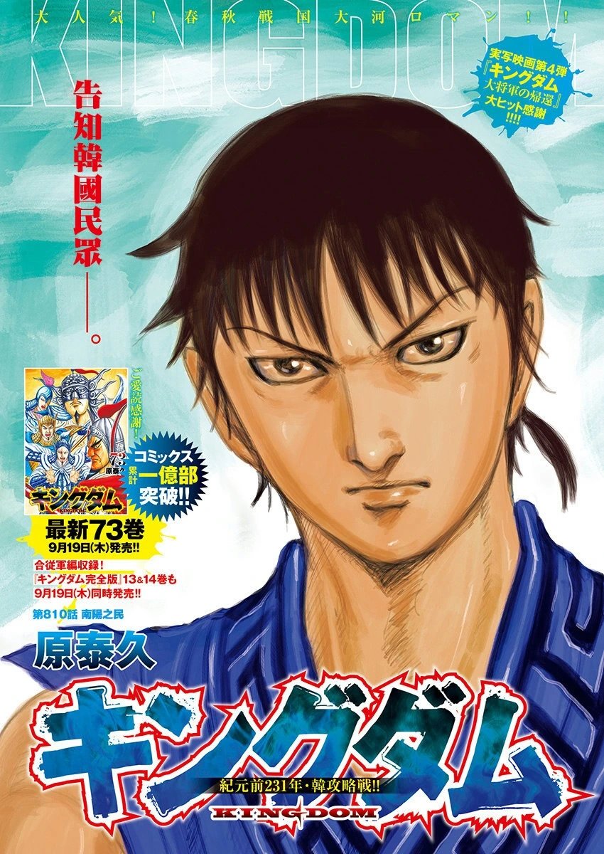 第810话