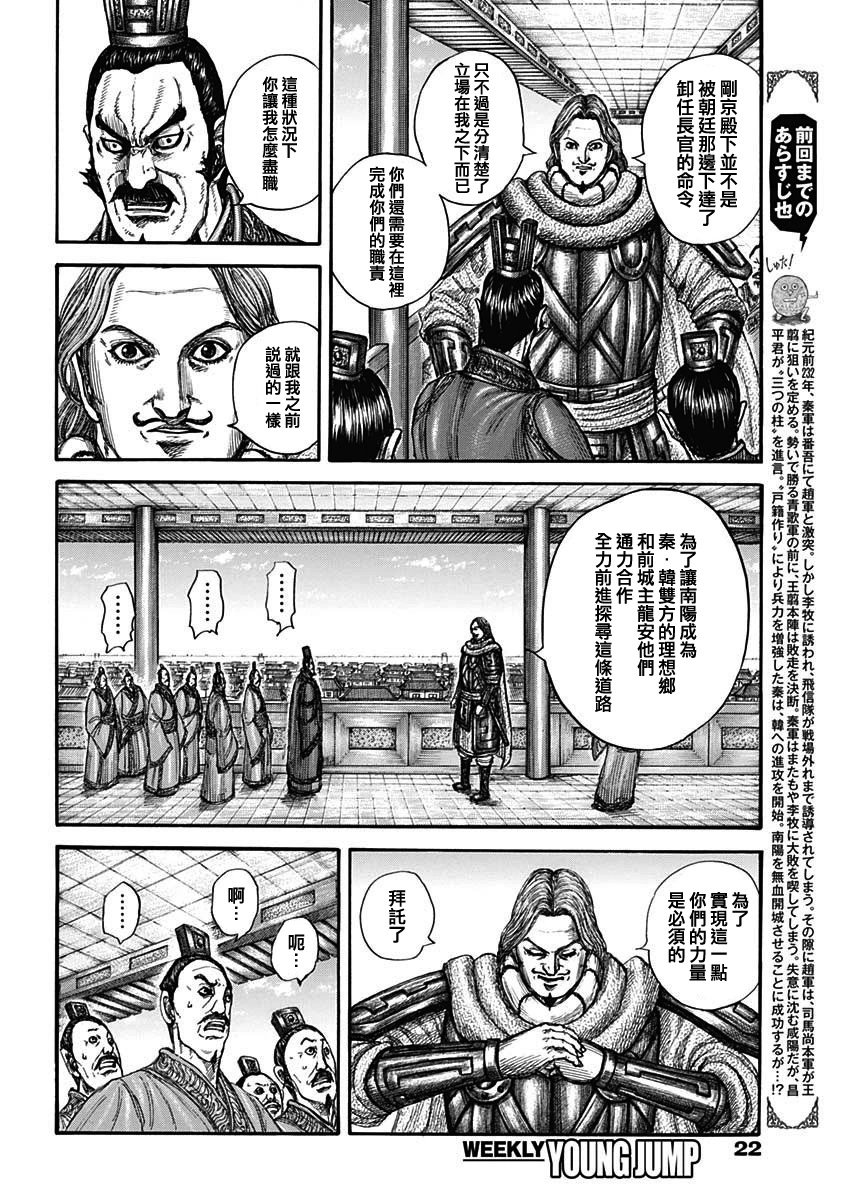 第810话