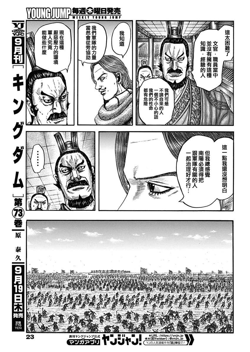 第810话