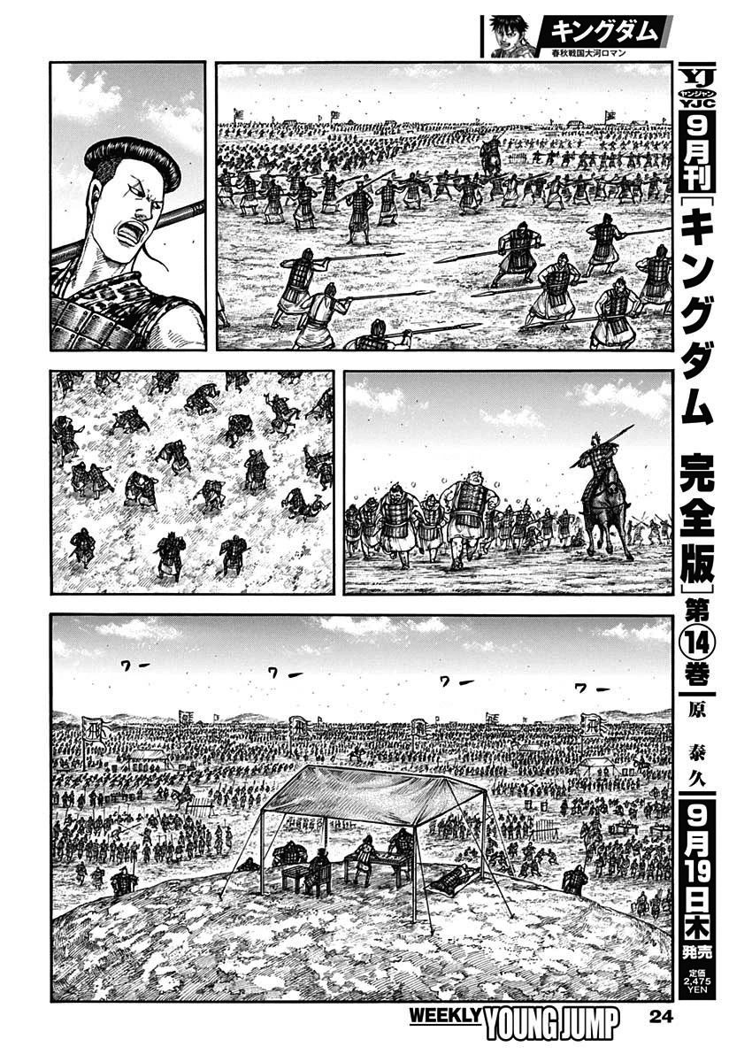 第810话