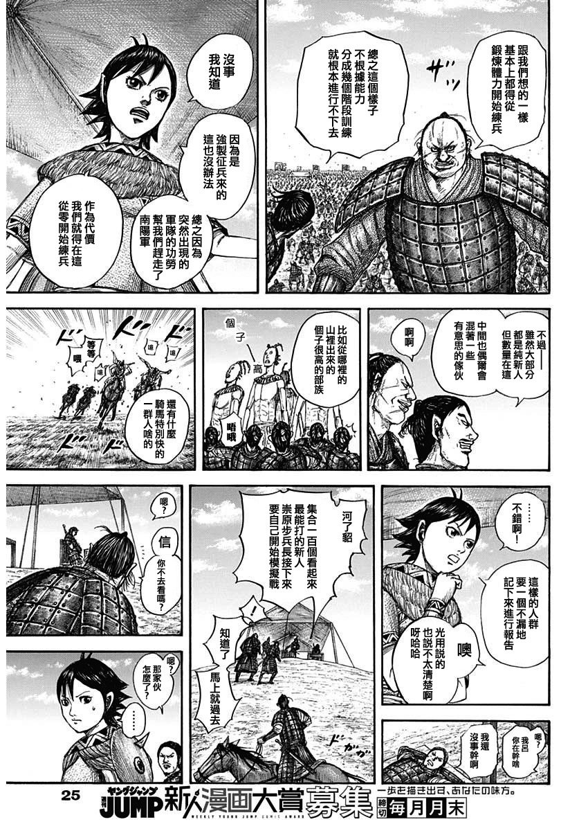 第810话