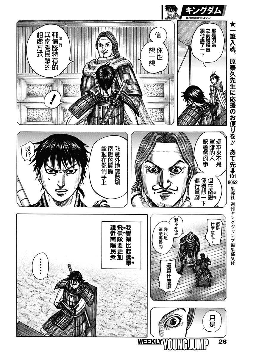 第810话