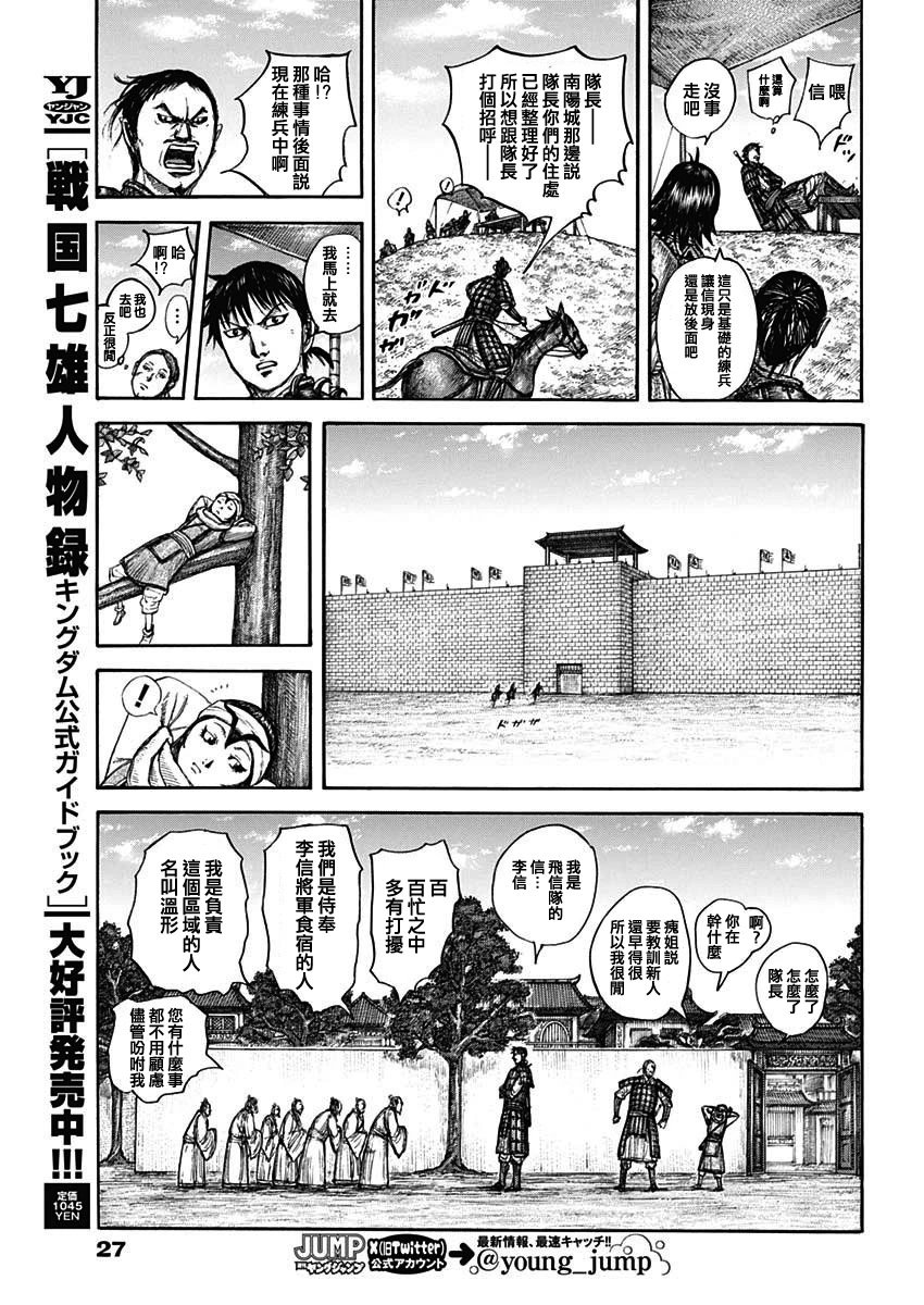 第810话