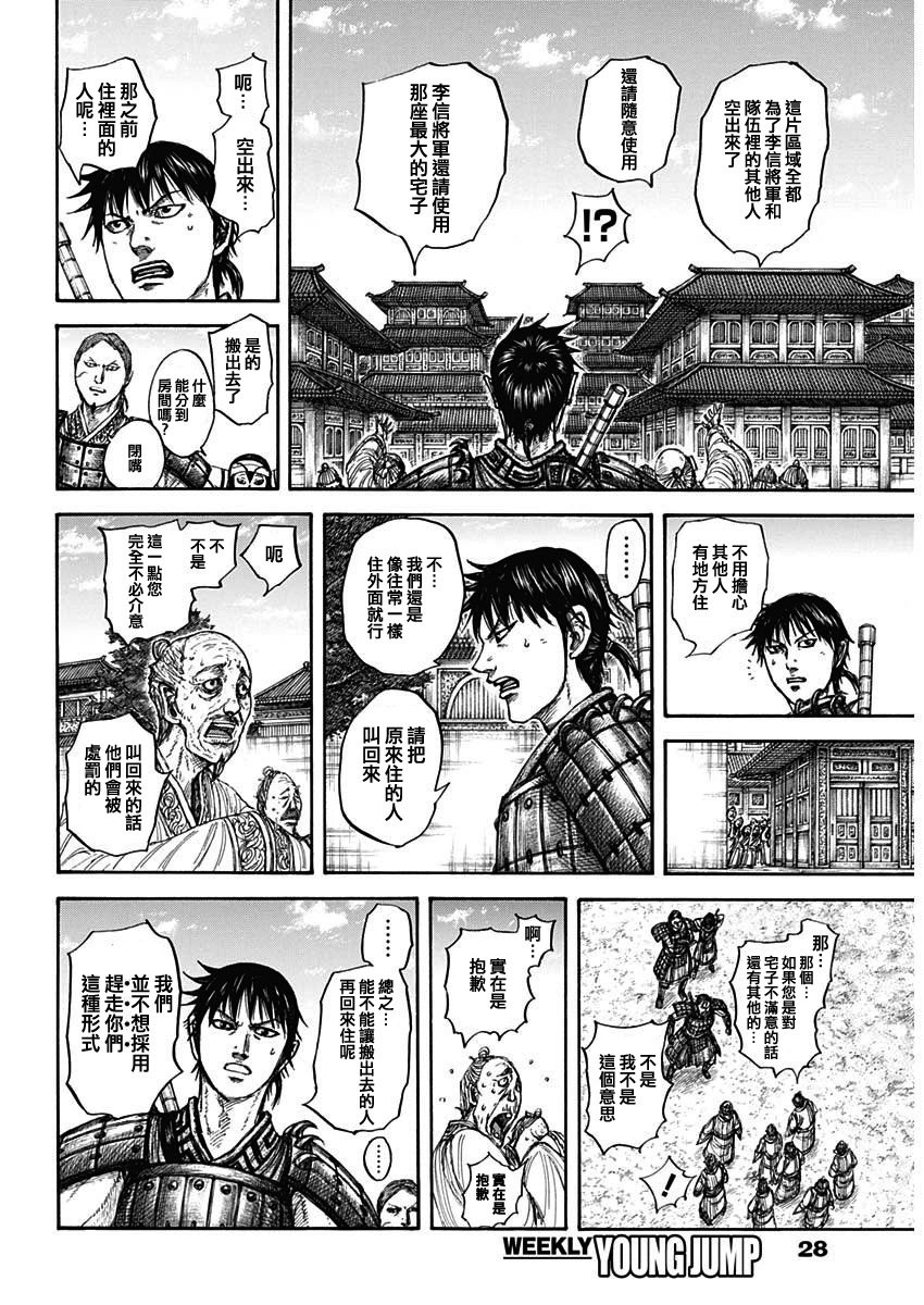 第810话