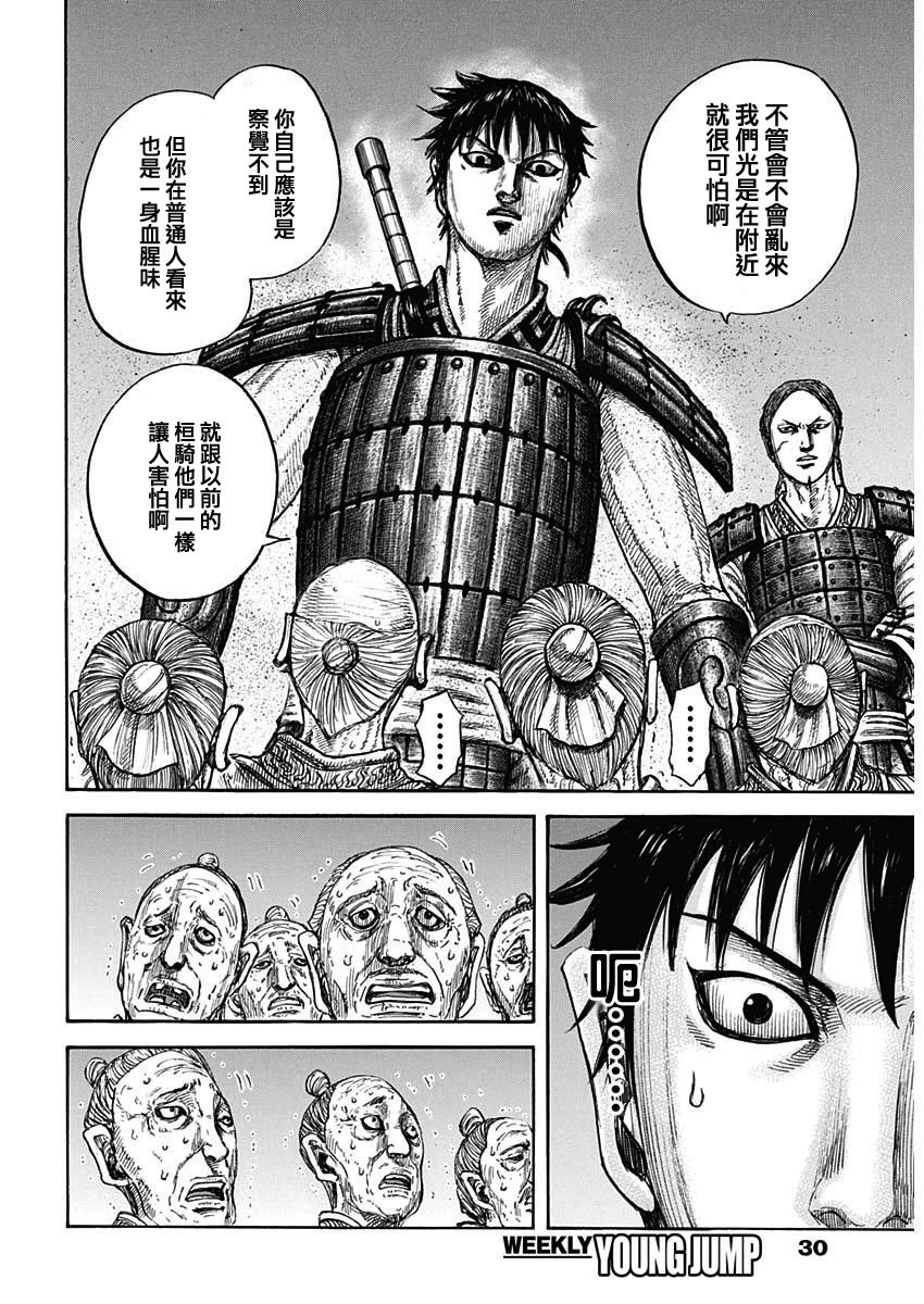 第810话
